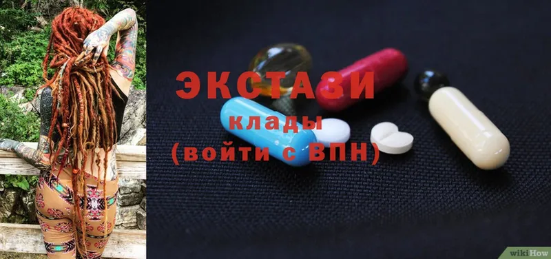 цены   Белая Холуница  Ecstasy 280мг 